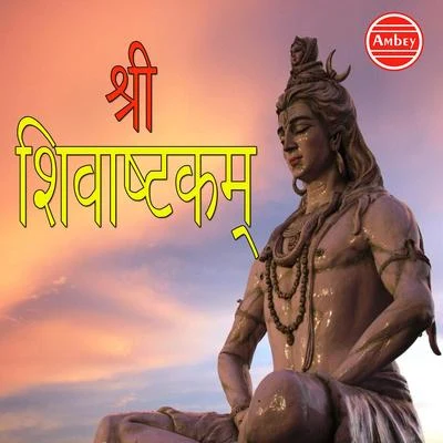 Avinash Shree Shivashtakam