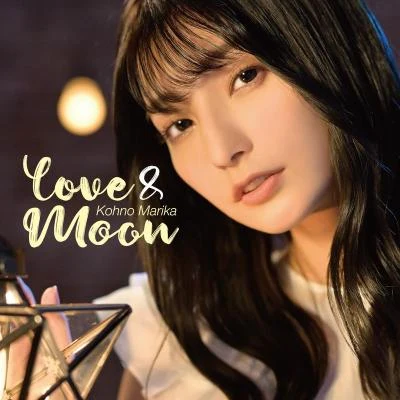 高野麻里佳 LOVEMOON