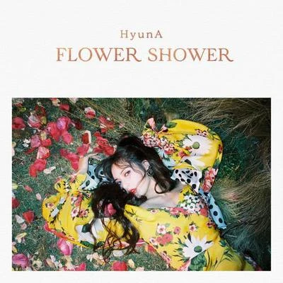 泫雅 FLOWER SHOWER