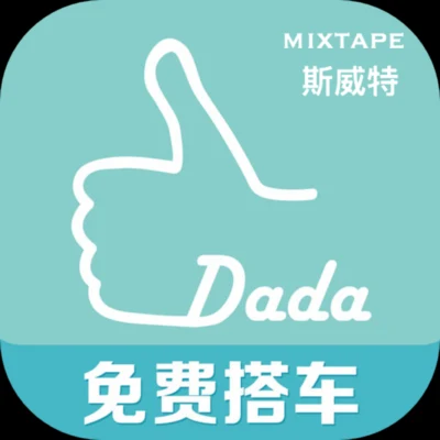 斯威特MCSWEET 顺风车mixtape