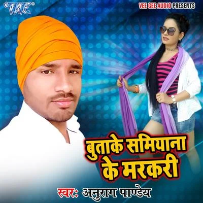 Sakshi/Anurag Pandey Butake Samiyana Ke Markari