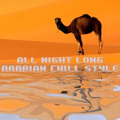 lounge relax/Best Of Hits/Electro Lounge All Stars All Night Long Arabian Chill Style: 15 Oriental Deep Chill Out Songs, Arabian Hypnotizing Vibes, Chillout Lounge Arabic Music, Relaxing Moments