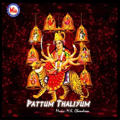 Durga Viswanath Pattum Thaliyum