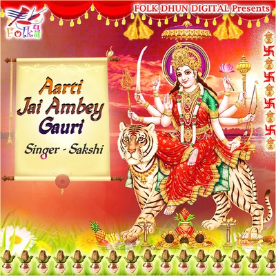 Sakshi Aarti Jai Ambey Gauri