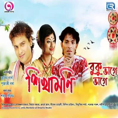 Zubeen Garg/Pujashree Bora Sikhamoni