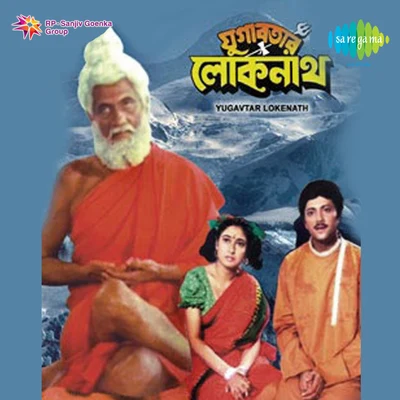 Various Artists/Sreeradha Banerjee Jugabatar Loknath