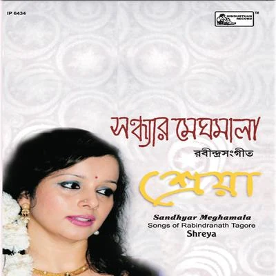 Shreya Guhathakurata Sandhyar Meghamala