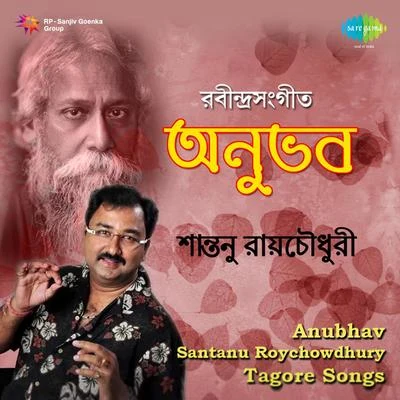 Santanu Roychowdhury Santanu Roy Chowdhury Tagore Anubhav