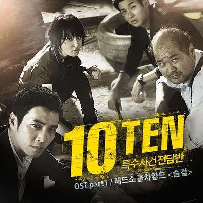 Mad Soul Child TEN OST Part 1 `숨결`