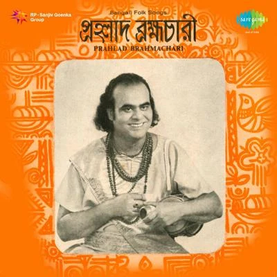 Prahlad Brahmachari Bengali Folk Songs Prahlad Brahmachari