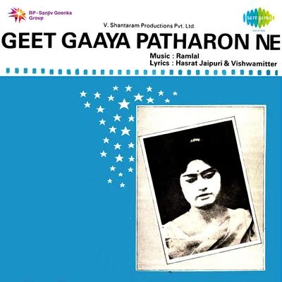 Mahendra Kapoor/Kishori Amonkar/C.H. Atma/Asha Bhosle Geet Gaaya Patharon Ne