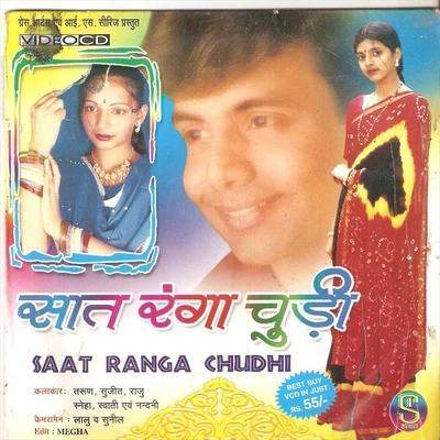 Indar/JYOTI/Manoj/Tarun Saat Ranga Churi