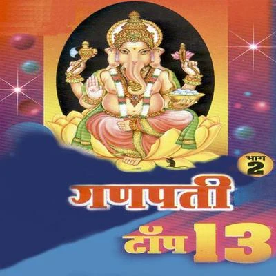 Vaishali Samant Ganpati Top 13, Pt. 2