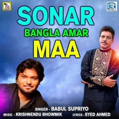 Babul Supriyo Sonar Bangla Amar Maa