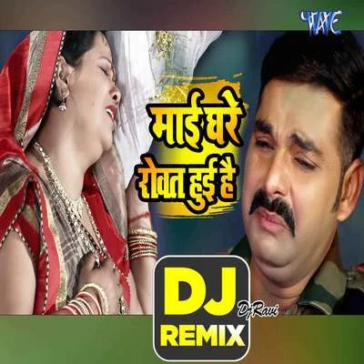 Dj Ravi/Pawan Singh Mai Hamar Rowat Hoi