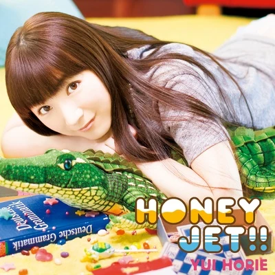 堀江由衣 HONEY JET!!