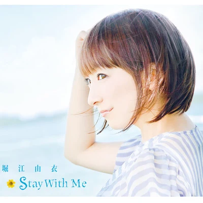 堀江由衣 Stay With Me