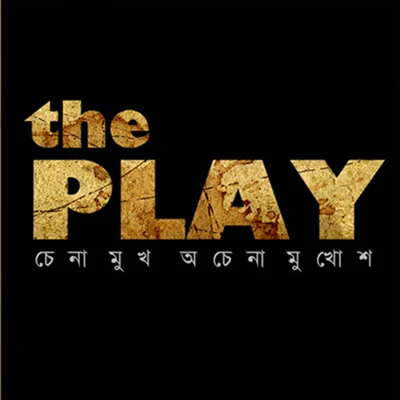 Joy Sarkar The Play (Original Motion Picture Soundtrack)