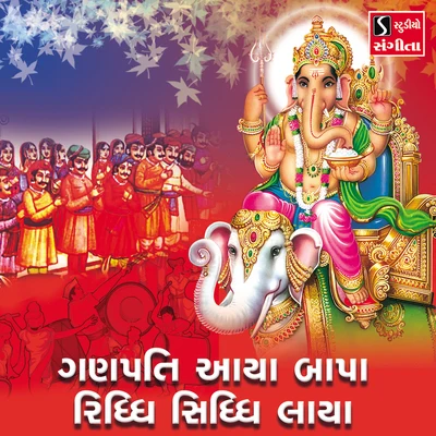 Suresh Raval Ganpati Aaya Bapa Riddhi Siddhi Laya