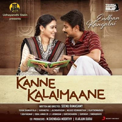 Yuvanshankar Raja/Sooraj Santhosh Endhan Kangalai (From Kanne Kalaimaane)