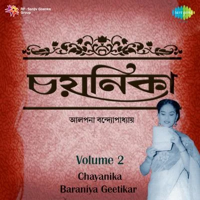 Alpana Banerjee Chayanika Baraniya Geetikar Volume 2