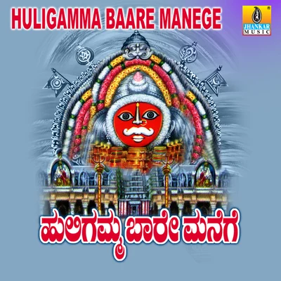 K. Yuvaraj/Mahalakshmi Huligamma Baare Manege