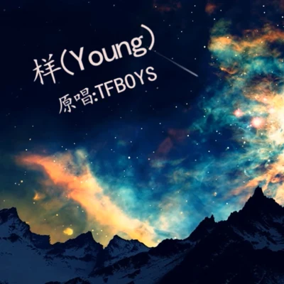 知性的小方塊 樣（young）