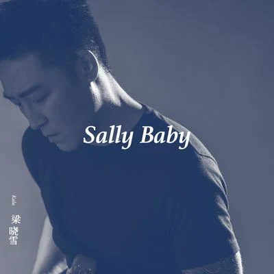 梁曉雪 Sally Baby (賽利 寶貝)