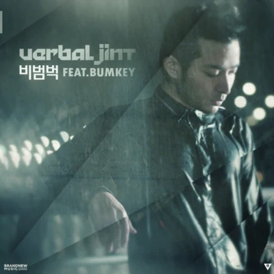 Verbal Jint 비범벅