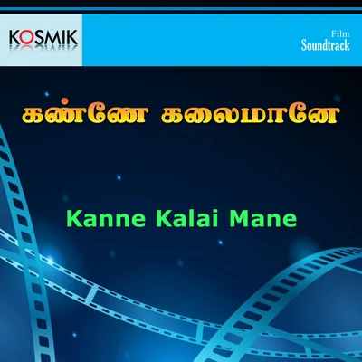 Ilayaraja Kanne Kalai Mane (Original Motion Picture Soundtrack)