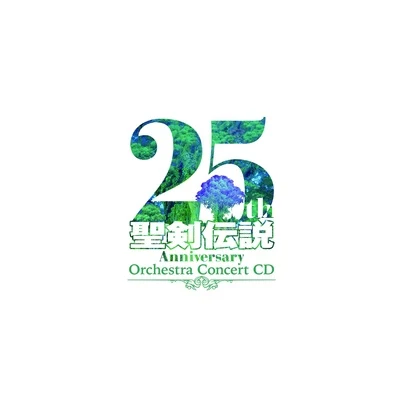 東京交響楽団 聖剣伝説 25th Aniversary Orchestra Concert CD