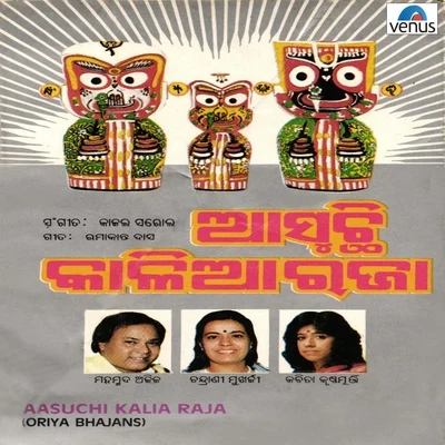 Mohammed Aziz/Kavita Krishnamurthy/Chandrani Mukherjee Aasuchi Kalia Raja