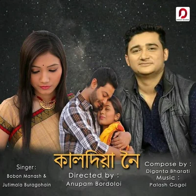 Jutimala Buragohain/Babon Manash Kaldiya Noi - Single