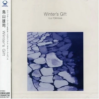 鳥山雄司 Winters Gift