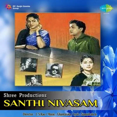 Various Artists/Ghantasala Santhi Nivasam