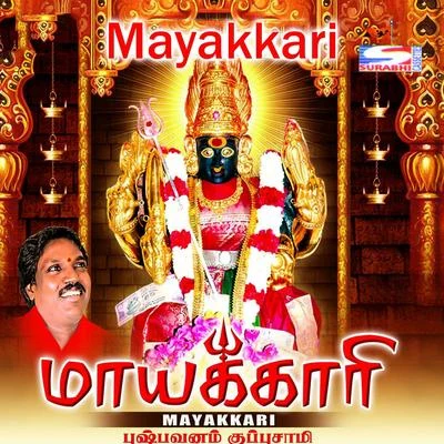 Pushpavanam Kuppusamy Mayakkari