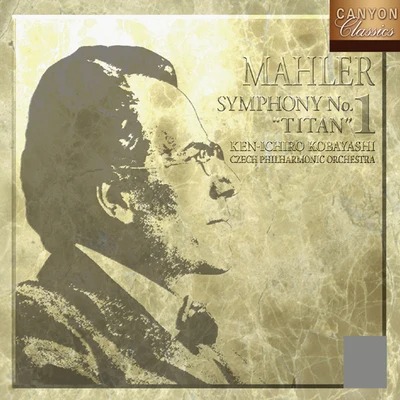 Czech Philharmonic Orchestra/小林研一郎 [高音質(SACD)で聴くキャニオンクラシックス名盤シリーズ] マーラー交響曲第1番「巨人」