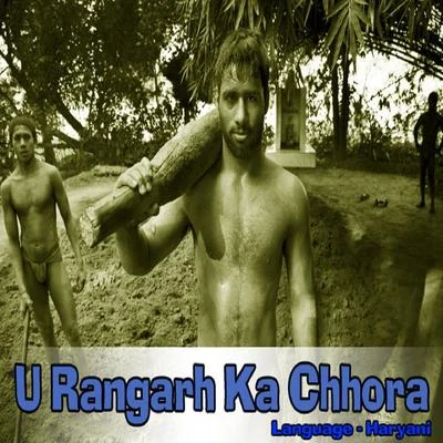 Akash U Rangarh Ka Chhora