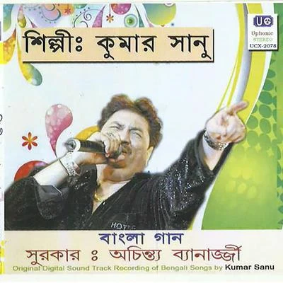 Kumar Sanu Bangla Gaan