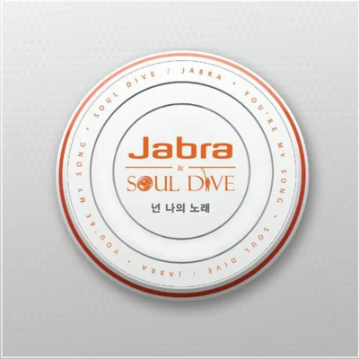 Soul Dive 넌 나의 노래