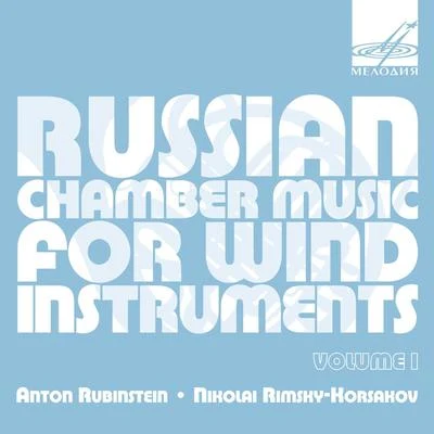 Anton Rubinstein Russian Chamber Music for Wind Instruments