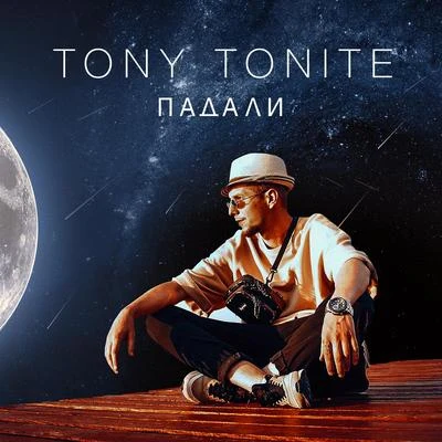 Tony Tonite Падали