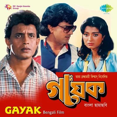 Robin Banerjee Gayak (Original Motion Picture Soundtrack)