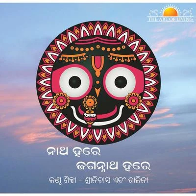 Shalini Natha Hare Jagannath Hare