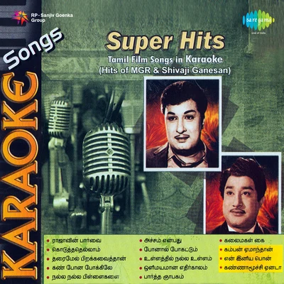 Ilaiyaraaja/M.S. Viswanathan/Viswanathan-Ramamoorthy/K.V. Mahadevan Mgr And Sivaji Vol 1