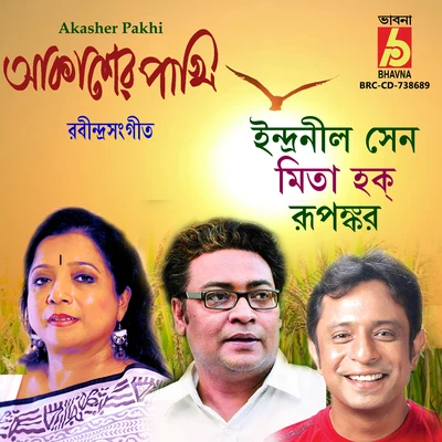 Rupankar Bagchi/Indranil Sen/Mita Haq Akasher Pakhi