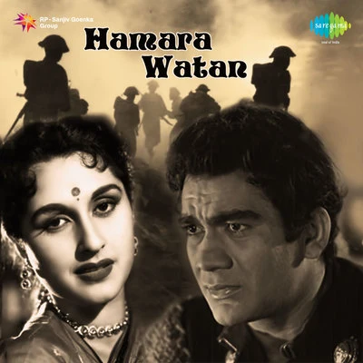 Hemant Kumar/Asha Bhosle Hamara Watan