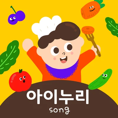 李珍雅 아이누리song