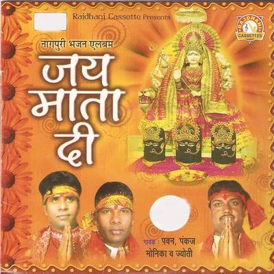 Pawan/JYOTI/Pankaj Jai Mata Di