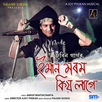 Zubeen Garg Eman Morom Kiyo Lage